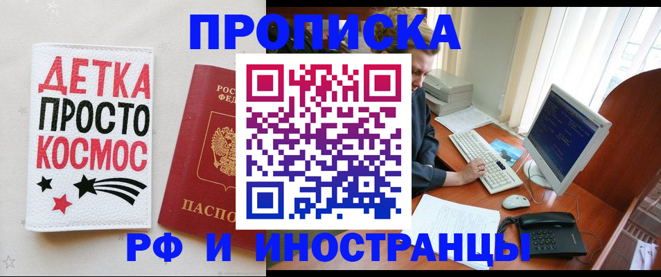 регистрация в Апшеронске