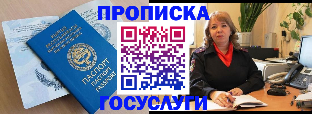 прописка ребенка в Апшеронске